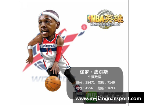 NBA球员如何巧妙避税策略揭秘