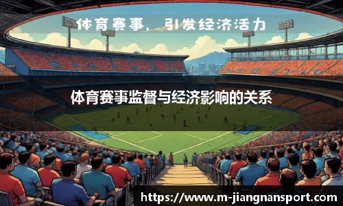 江南体育
