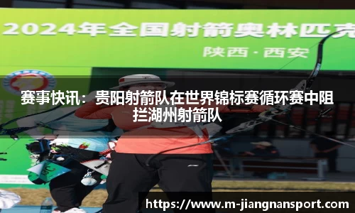 江南体育